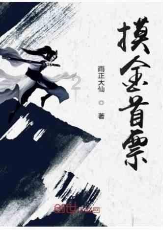 红石遗迹