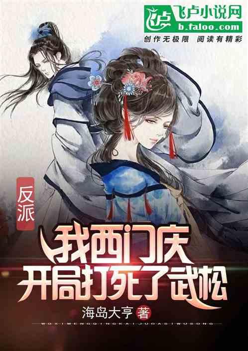 她投资3000万拍电视剧,只为出演女主角,吓得男主角拍完连夜跑路